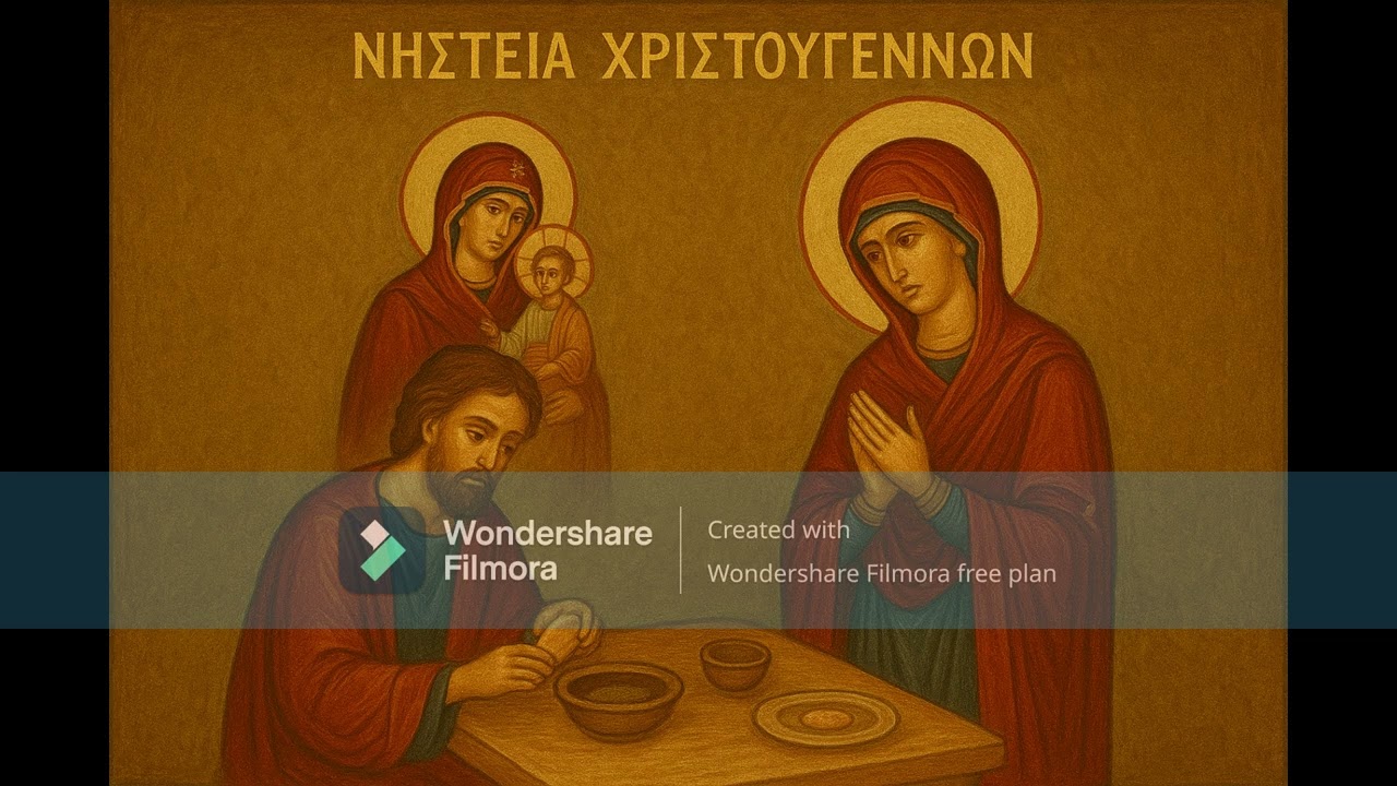 Το Μέγα Δείπνο — Η πρόσκληση της Βασιλείας