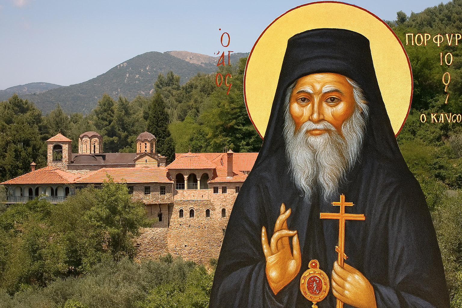 Όσιος Πορφύριος ο Καυσοκαλυβίτης — Ομιλία